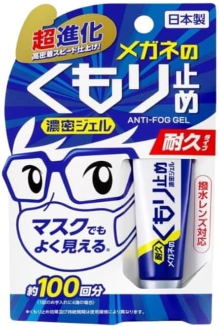 ソフト99 メガネのくもり止め 濃密ジェル